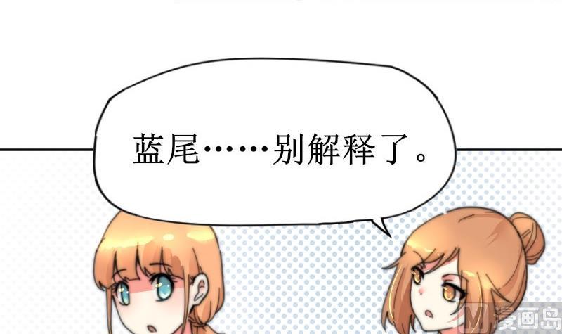 鱼生请多指教韩漫全集-第106话 把她撵出去！无删减无遮挡章节图片 