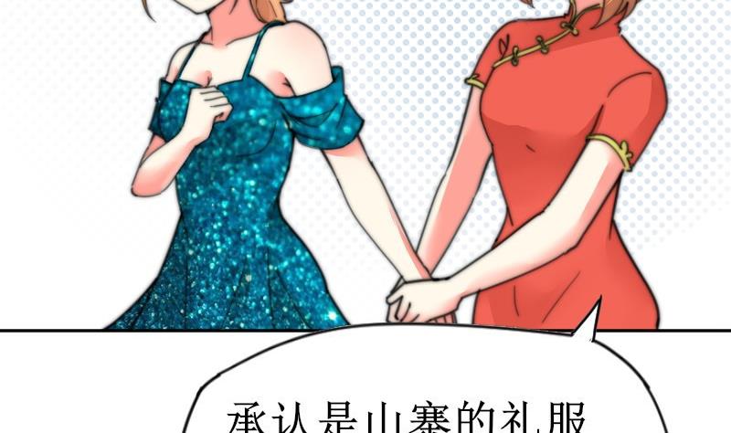 鱼生请多指教韩漫全集-第106话 把她撵出去！无删减无遮挡章节图片 