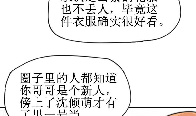 鱼生请多指教韩漫全集-第106话 把她撵出去！无删减无遮挡章节图片 