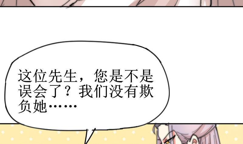 鱼生请多指教韩漫全集-第107话 她包养我还差不多无删减无遮挡章节图片 