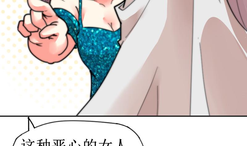 鱼生请多指教韩漫全集-第107话 她包养我还差不多无删减无遮挡章节图片 