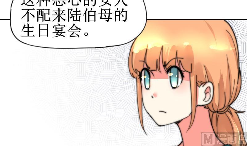 鱼生请多指教韩漫全集-第107话 她包养我还差不多无删减无遮挡章节图片 