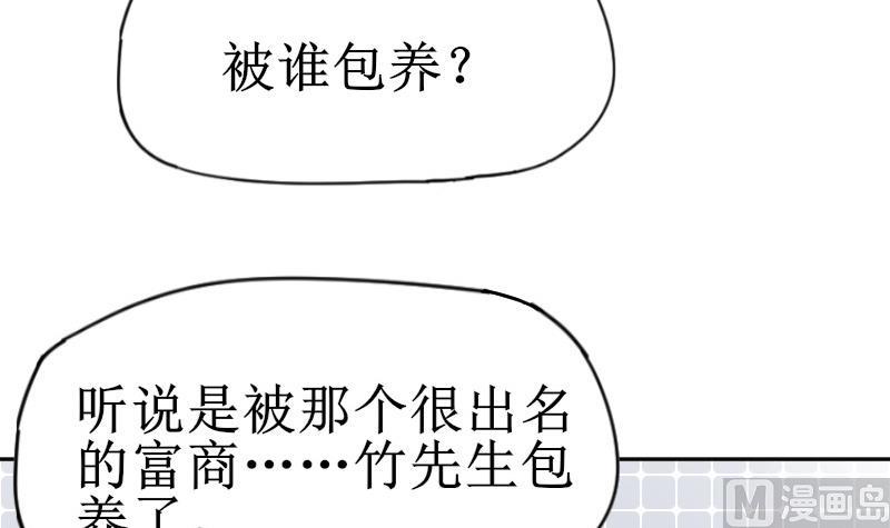 鱼生请多指教韩漫全集-第107话 她包养我还差不多无删减无遮挡章节图片 
