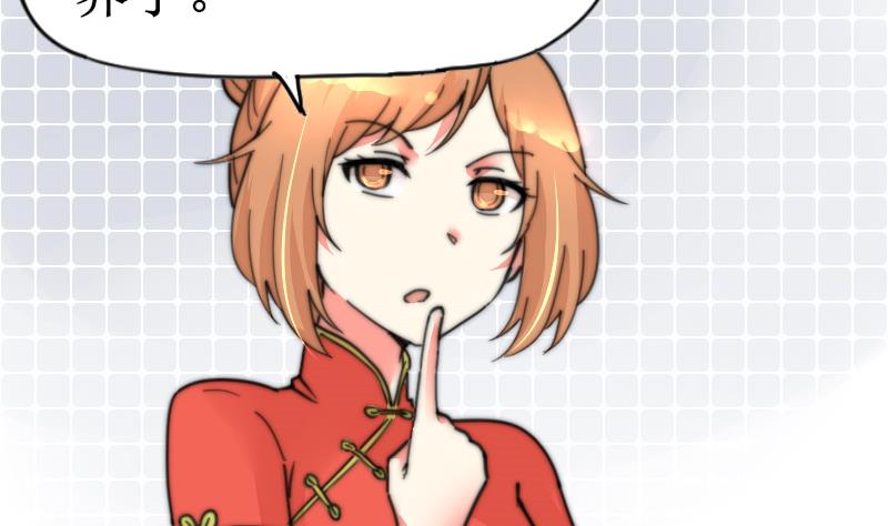 鱼生请多指教韩漫全集-第107话 她包养我还差不多无删减无遮挡章节图片 