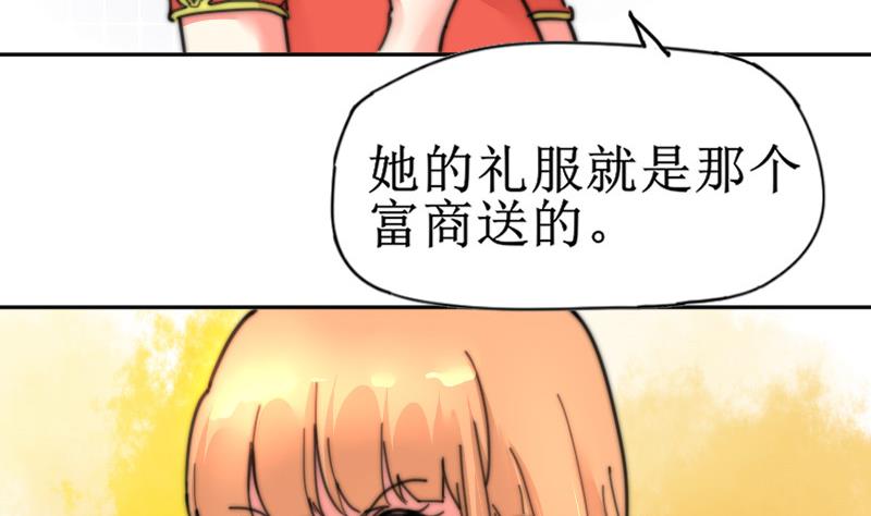 鱼生请多指教韩漫全集-第107话 她包养我还差不多无删减无遮挡章节图片 