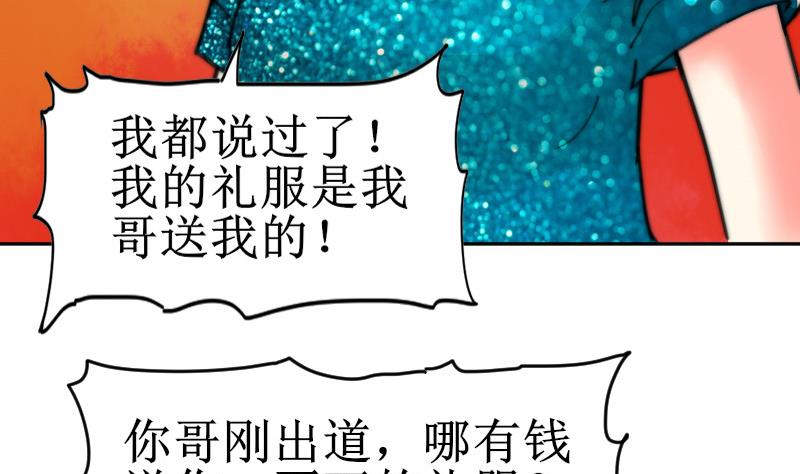 鱼生请多指教韩漫全集-第107话 她包养我还差不多无删减无遮挡章节图片 