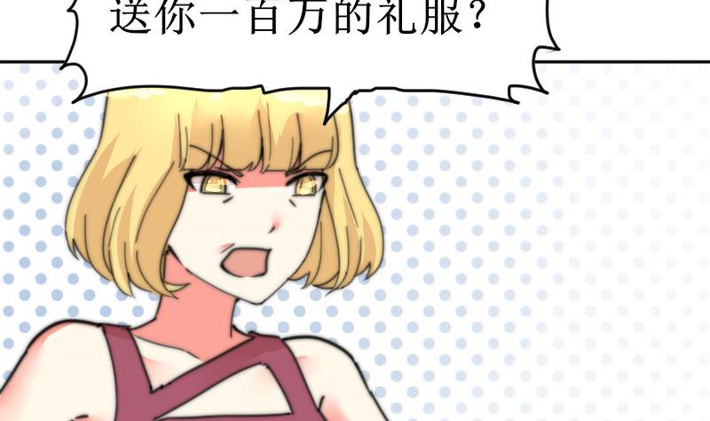 鱼生请多指教韩漫全集-第107话 她包养我还差不多无删减无遮挡章节图片 