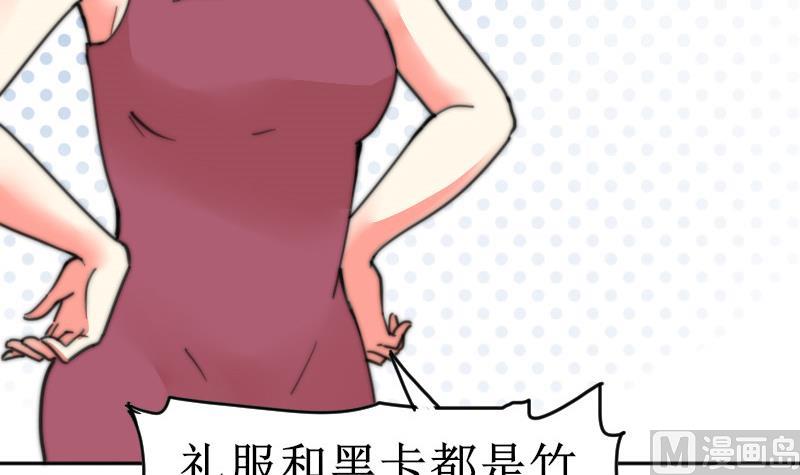 鱼生请多指教韩漫全集-第107话 她包养我还差不多无删减无遮挡章节图片 