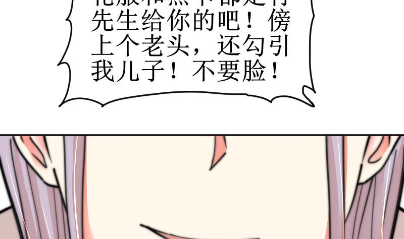 鱼生请多指教韩漫全集-第107话 她包养我还差不多无删减无遮挡章节图片 