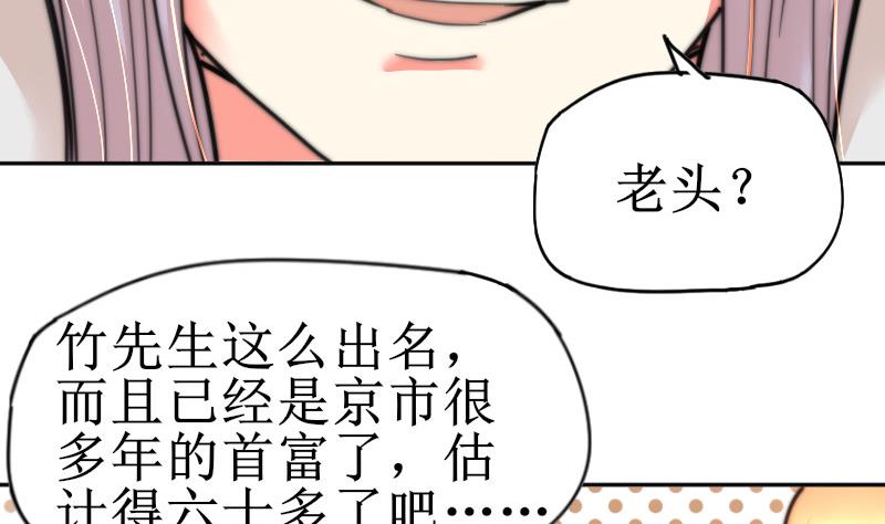 鱼生请多指教韩漫全集-第107话 她包养我还差不多无删减无遮挡章节图片 