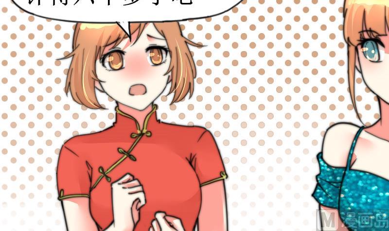 鱼生请多指教韩漫全集-第107话 她包养我还差不多无删减无遮挡章节图片 