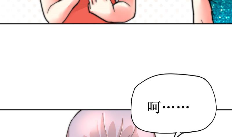 鱼生请多指教韩漫全集-第107话 她包养我还差不多无删减无遮挡章节图片 