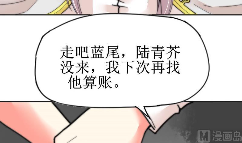 鱼生请多指教韩漫全集-第107话 她包养我还差不多无删减无遮挡章节图片 
