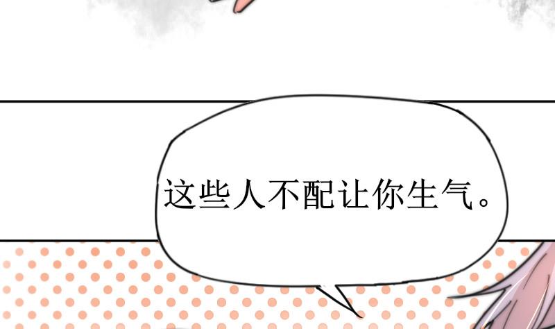 鱼生请多指教韩漫全集-第107话 她包养我还差不多无删减无遮挡章节图片 