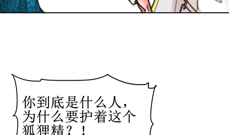 鱼生请多指教韩漫全集-第107话 她包养我还差不多无删减无遮挡章节图片 