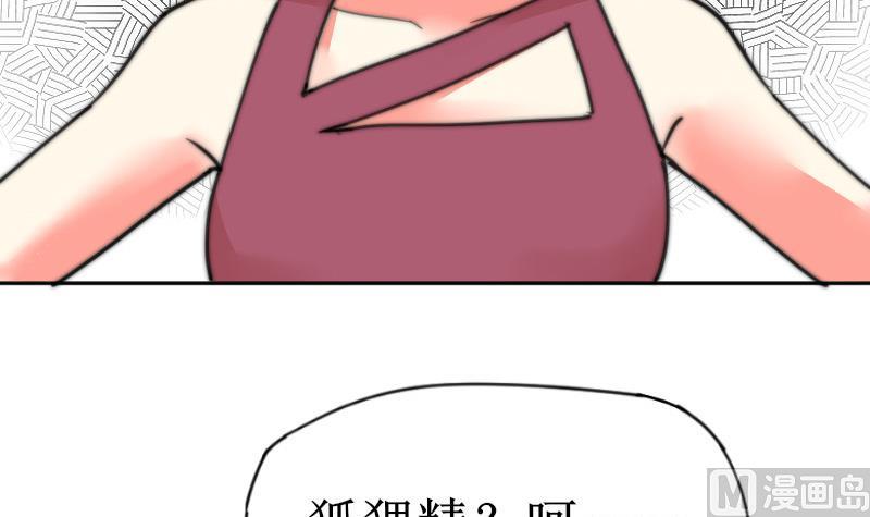 鱼生请多指教韩漫全集-第107话 她包养我还差不多无删减无遮挡章节图片 