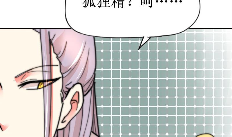 鱼生请多指教韩漫全集-第107话 她包养我还差不多无删减无遮挡章节图片 