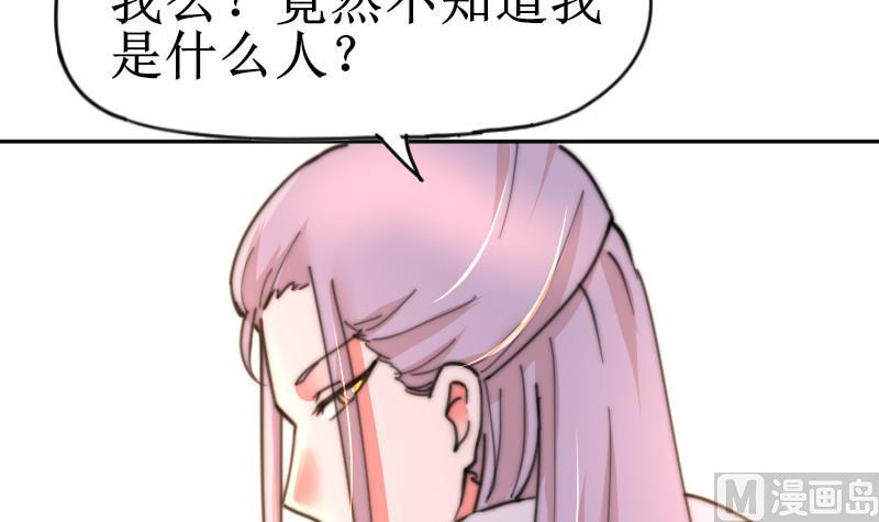 鱼生请多指教韩漫全集-第107话 她包养我还差不多无删减无遮挡章节图片 