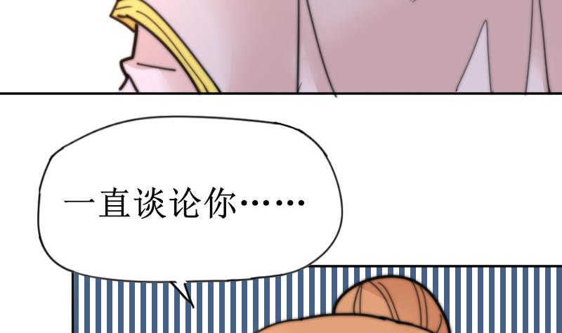 鱼生请多指教韩漫全集-第107话 她包养我还差不多无删减无遮挡章节图片 