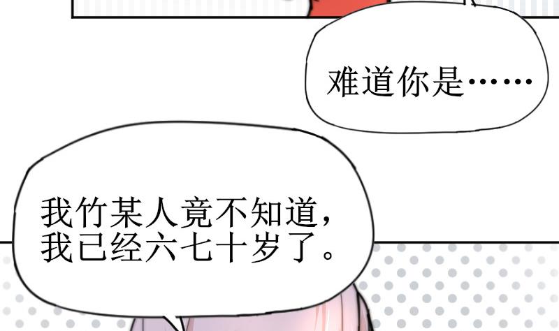 鱼生请多指教韩漫全集-第107话 她包养我还差不多无删减无遮挡章节图片 