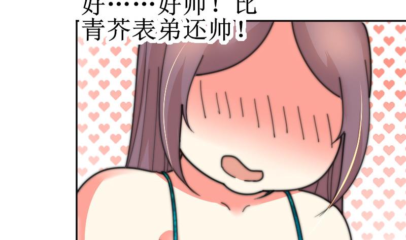 鱼生请多指教韩漫全集-第107话 她包养我还差不多无删减无遮挡章节图片 
