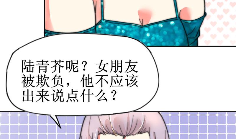 鱼生请多指教韩漫全集-第107话 她包养我还差不多无删减无遮挡章节图片 