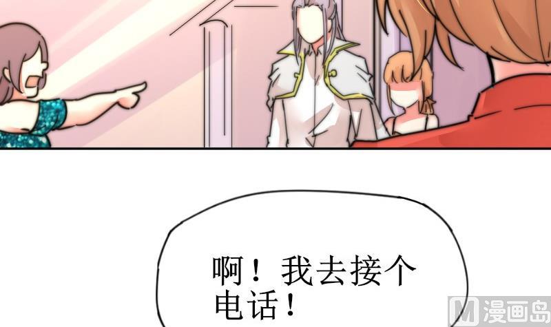 鱼生请多指教韩漫全集-第108话 礼物无删减无遮挡章节图片 