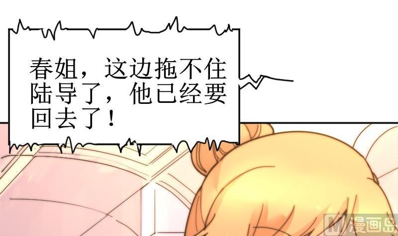 鱼生请多指教韩漫全集-第108话 礼物无删减无遮挡章节图片 