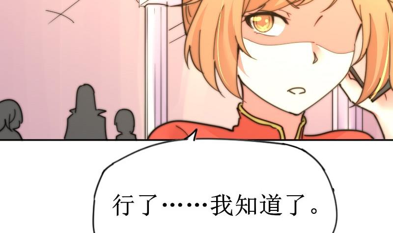 鱼生请多指教韩漫全集-第108话 礼物无删减无遮挡章节图片 