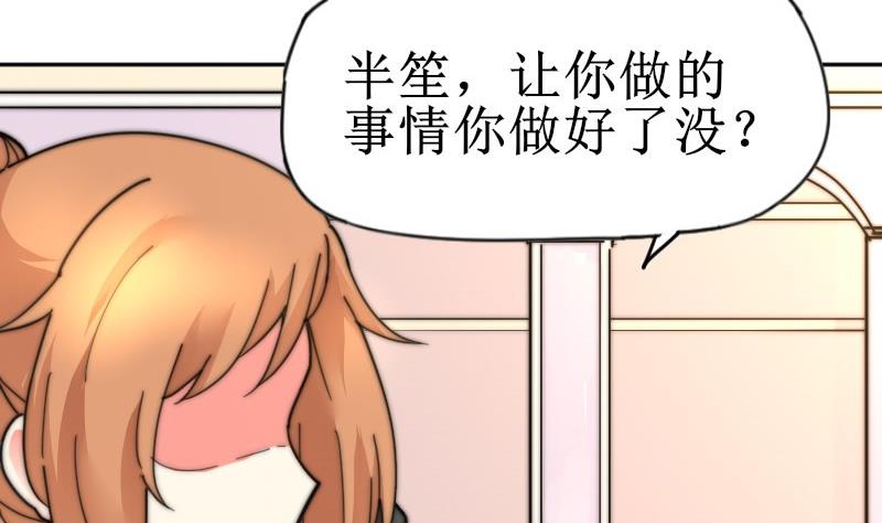鱼生请多指教韩漫全集-第108话 礼物无删减无遮挡章节图片 