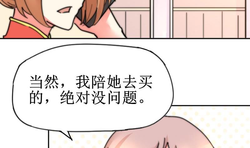 鱼生请多指教韩漫全集-第108话 礼物无删减无遮挡章节图片 