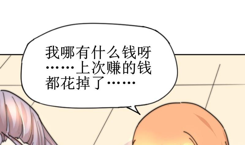 鱼生请多指教韩漫全集-第108话 礼物无删减无遮挡章节图片 