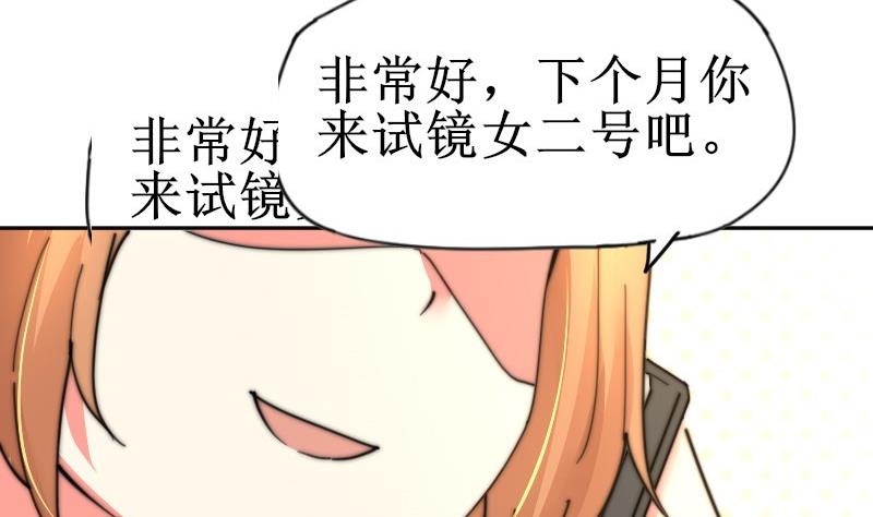 鱼生请多指教韩漫全集-第108话 礼物无删减无遮挡章节图片 