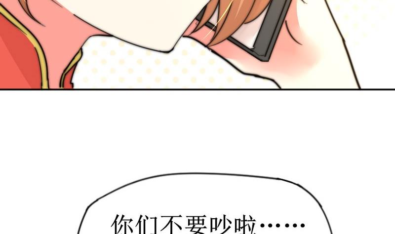 鱼生请多指教韩漫全集-第108话 礼物无删减无遮挡章节图片 
