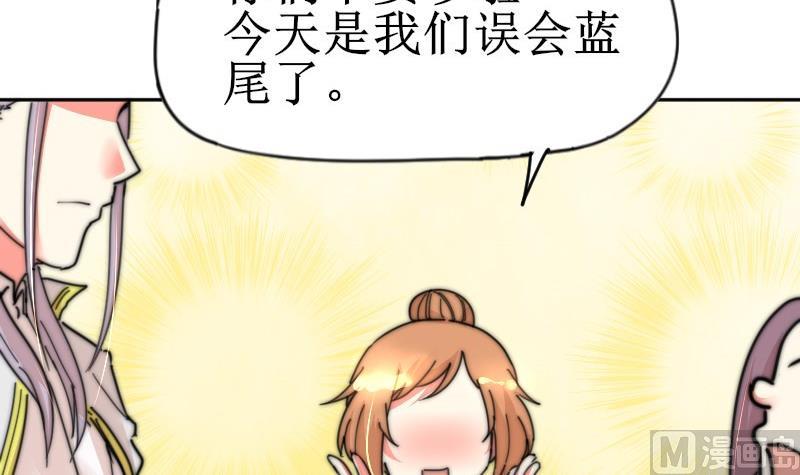 鱼生请多指教韩漫全集-第108话 礼物无删减无遮挡章节图片 