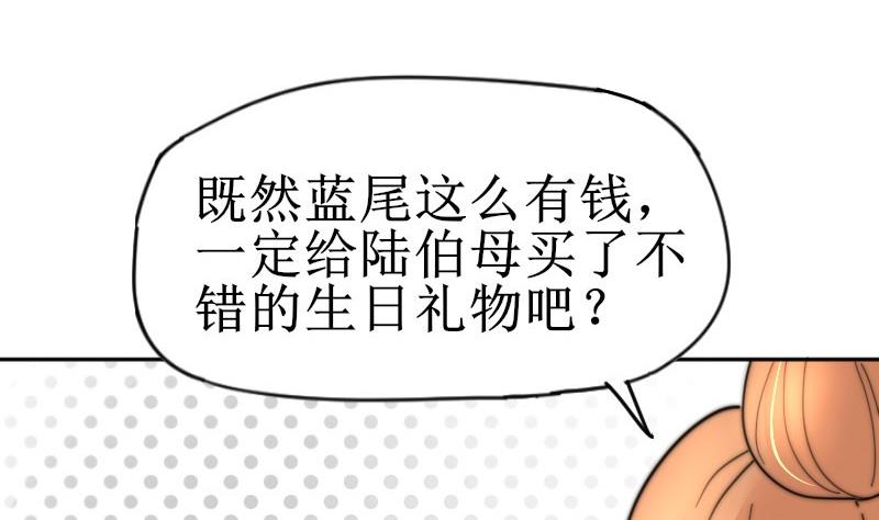 鱼生请多指教韩漫全集-第108话 礼物无删减无遮挡章节图片 