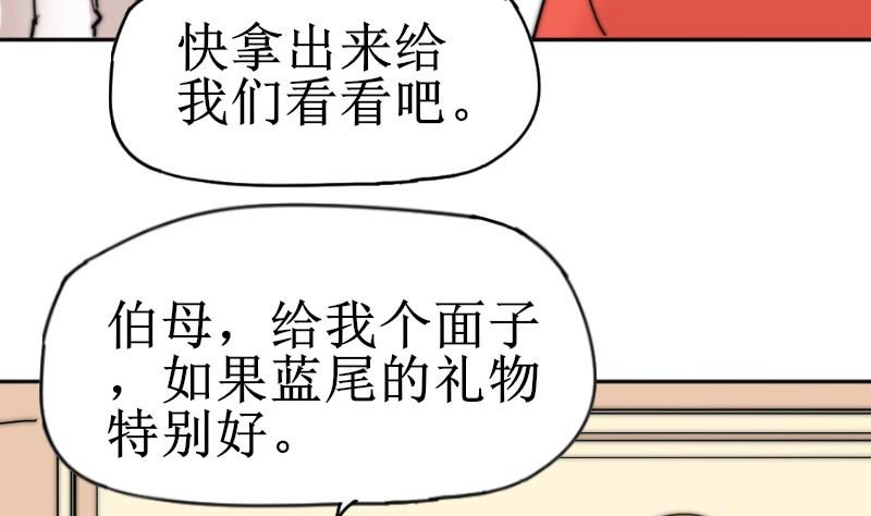 鱼生请多指教韩漫全集-第108话 礼物无删减无遮挡章节图片 
