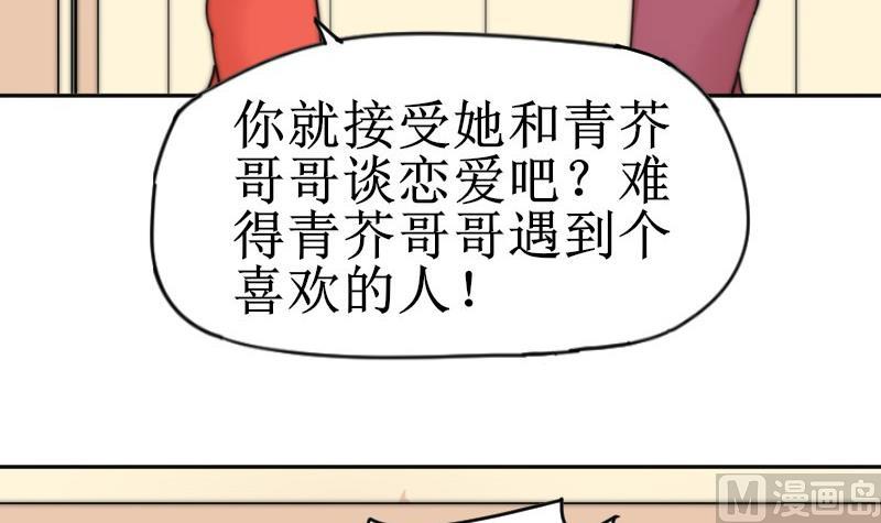 鱼生请多指教韩漫全集-第108话 礼物无删减无遮挡章节图片 