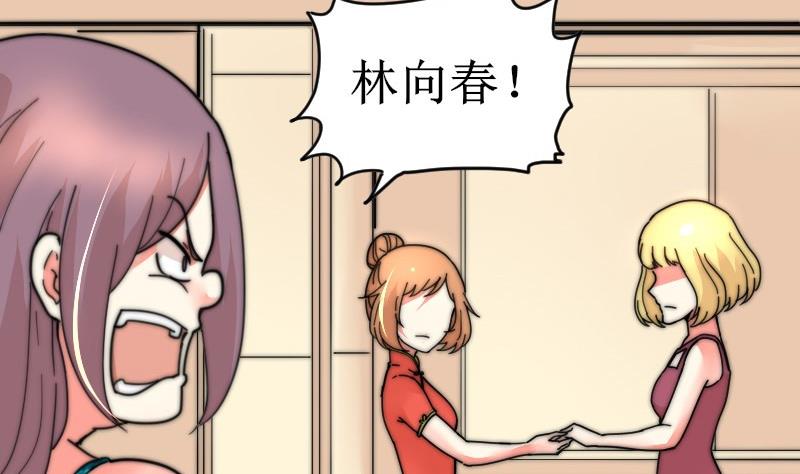 鱼生请多指教韩漫全集-第108话 礼物无删减无遮挡章节图片 