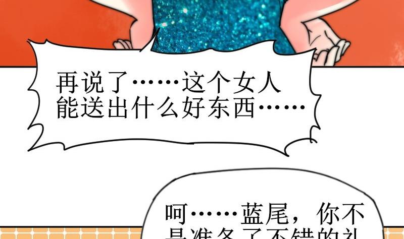鱼生请多指教韩漫全集-第108话 礼物无删减无遮挡章节图片 