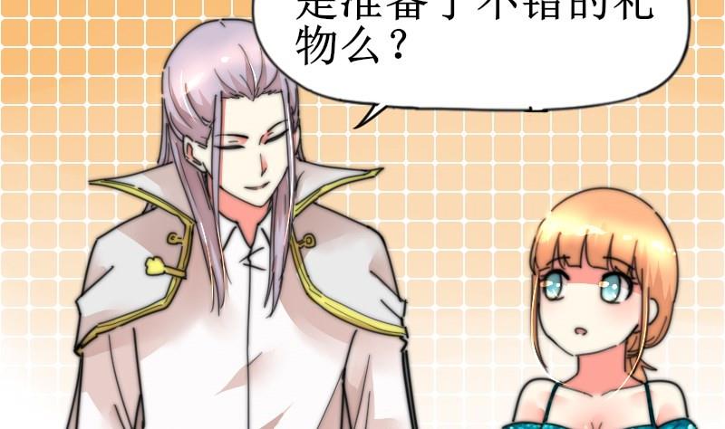 鱼生请多指教韩漫全集-第108话 礼物无删减无遮挡章节图片 