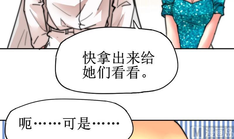 鱼生请多指教韩漫全集-第108话 礼物无删减无遮挡章节图片 