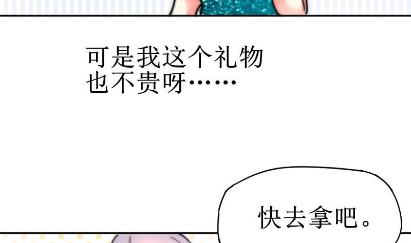 鱼生请多指教韩漫全集-第108话 礼物无删减无遮挡章节图片 