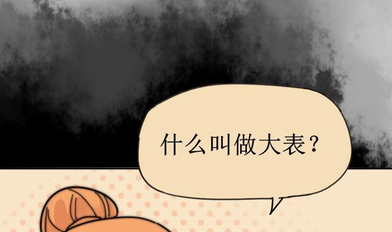 鱼生请多指教韩漫全集-第108话 礼物无删减无遮挡章节图片 