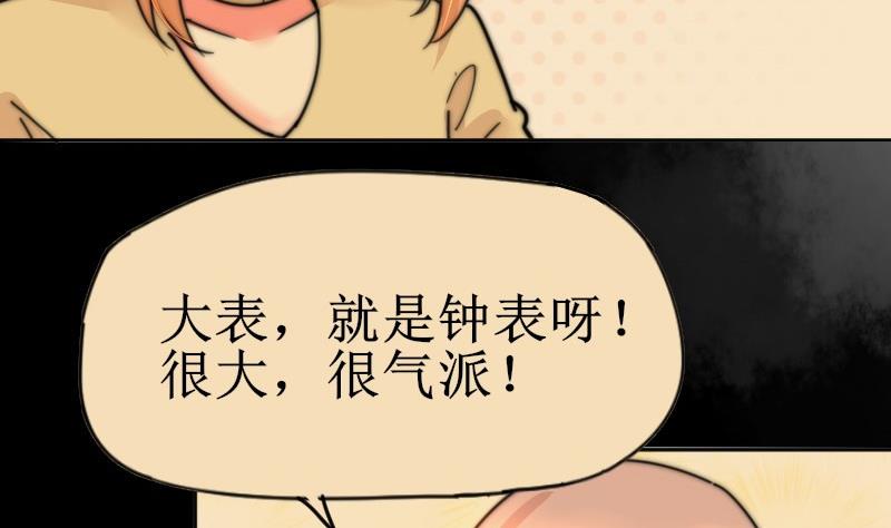 鱼生请多指教韩漫全集-第108话 礼物无删减无遮挡章节图片 