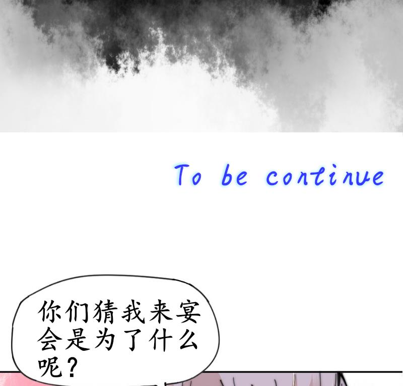 鱼生请多指教韩漫全集-第108话 礼物无删减无遮挡章节图片 
