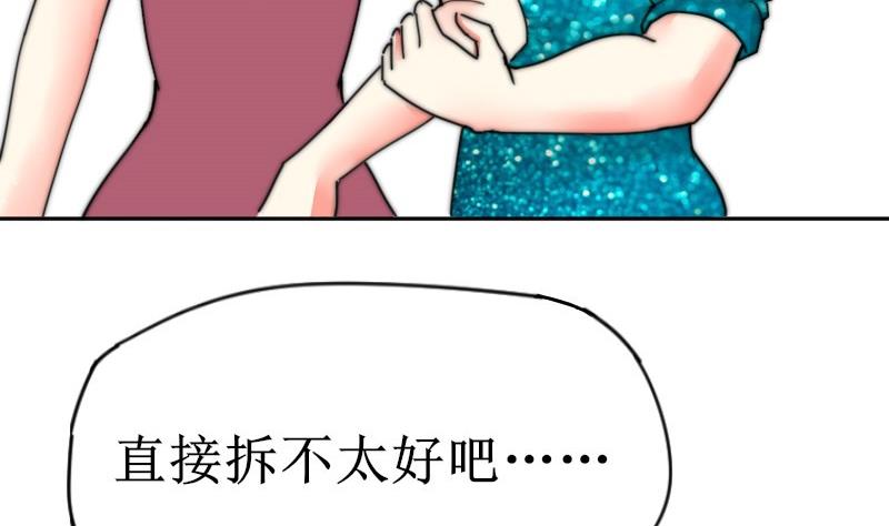 鱼生请多指教韩漫全集-第109话 滚出去！无删减无遮挡章节图片 