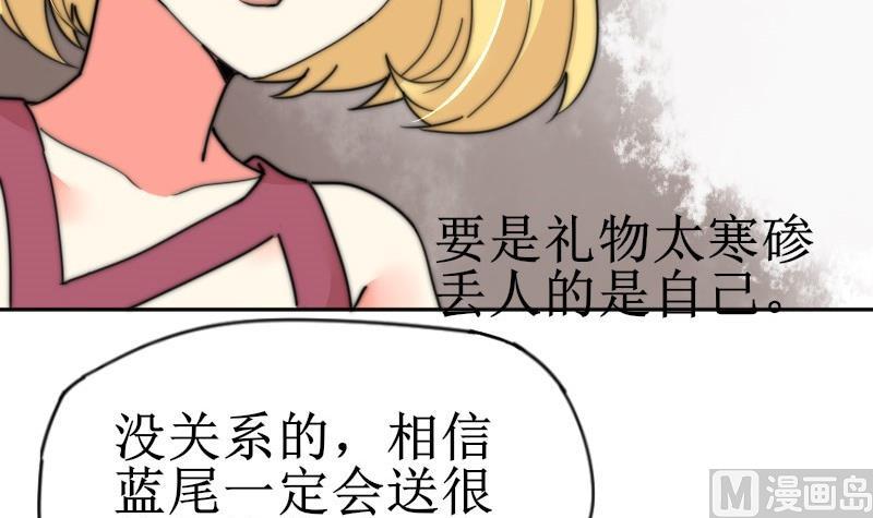 鱼生请多指教韩漫全集-第109话 滚出去！无删减无遮挡章节图片 