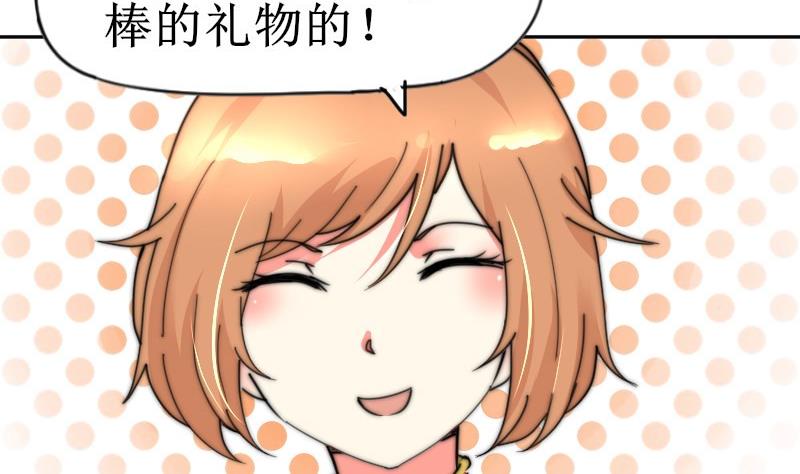 鱼生请多指教韩漫全集-第109话 滚出去！无删减无遮挡章节图片 