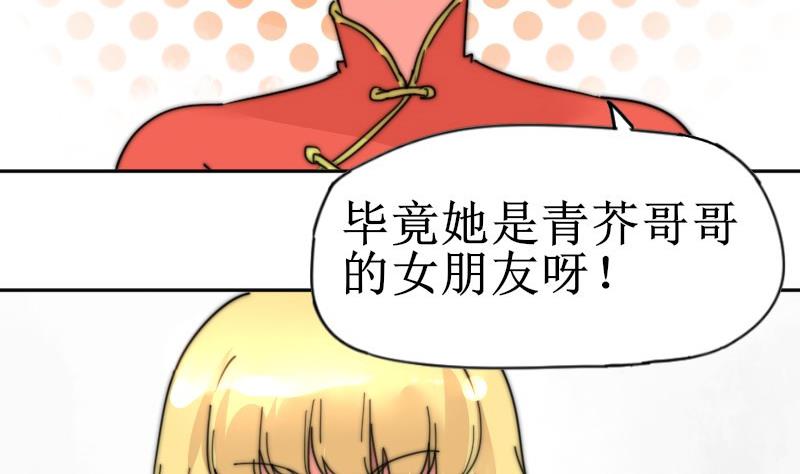 鱼生请多指教韩漫全集-第109话 滚出去！无删减无遮挡章节图片 